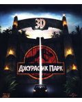 Jurassic Park (3D Blu-ray) - 1t