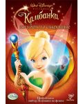 Tinker Bell and the Lost Treasure (DVD) - 1t