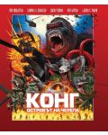 Kong: Skull Island (Blu-ray) - 1t