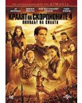 The Scorpion King 4: Quest for Power (DVD) - 1t