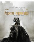 King Arthur: Legend of the Sword (Blu-ray) - 1t