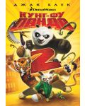 Kung Fu Panda 2 (DVD) - 1t