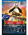 Kung Fu Panda (DVD) - 3t
