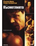 Cinderella Man  (DVD) - 1t