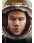 The Martian (DVD) - 1t