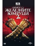 The Man with the Iron Fists 2 (DVD) - 1t