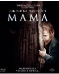 Mama (Blu-ray) - 1t