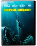 The Meg (DVD) - 2t