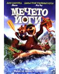 Yogi Bear (DVD) - 1t