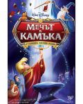 The Sword in the Stone (DVD) - 1t