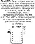Elekom milk churn - EK-40 MP, 3,8 l - 4t