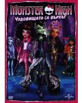 Monster High: Ghouls Rule! (DVD) - 1t