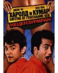 Harold &  Kumar Escape from Guantanamo Bay (DVD) - 1t