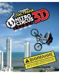 Nitro Circus: The Movie (Blu-ray 3D и 2D) - 1t