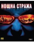 Nochnoy dozor (Blu-ray) - 1t