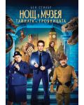 Night at the Museum: Secret of the Tomb (DVD) - 1t