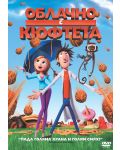 Cloudy with a Chance of Meatballs (DVD) - 1t