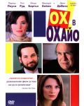 The Oh in Ohio (DVD) - 1t