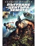 Journey to the Center of the Earth (DVD) - 1t