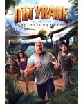 Journey 2: The Mysterious Island (DVD) - 1t