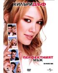 The Perfect Man (DVD) - 1t
