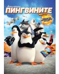 Penguins of Madagascar (DVD) - 1t