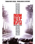 Pauly Shore is dead (DVD) - 1t