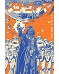 Poster maxi Pyramid - Star Wars (Vader International) - 1t