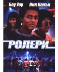 Roll Bounce (DVD) - 1t