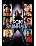 Rock of Ages (DVD) - 1t