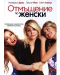 The Other Woman (DVD) - 1t