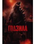 Godzilla (DVD) - 1t
