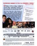 License to Wed (DVD) - 3t