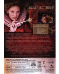 Elizabeth: The Golden Age (DVD) - 3t