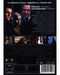 Separate Lies  (DVD) - 3t