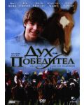 The Derby Stallion (DVD) - 1t