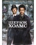 Sherlock Holmes (DVD) - 1t