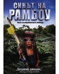 Son of Rambow (DVD) - 1t