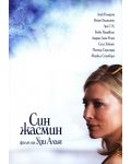 Blue Jasmine (DVD) - 1t