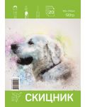 Caiet de schițe Sky Art - Câine, 20 foi, A5 - 1t