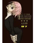Soul Eater: The Perfect Edition, Vol. 7 - 1t