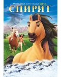 Spirit: Stallion of the Cimarron (DVD) - 1t