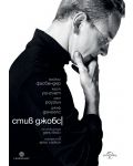Steve Jobs (DVD) - 1t