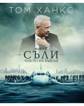 Sully (Blu-ray) - 1t