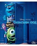 Monsters, Inc. (Blu-ray) - 1t