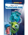 Monsters, Inc. (DVD) - 1t