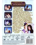 Secret's of Hunchback (DVD) - 2t