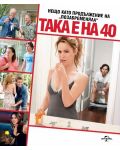 This Is 40 (Blu-ray) - 1t