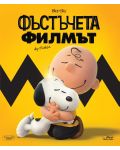 The Peanuts Movie (Blu-ray) - 1t