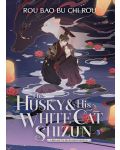 The Husky and His White Cat: Shizun Erha He Ta De Bai Mao Shizun, Vol. 3 (Novel) - 1t